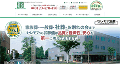 Desktop Screenshot of ceremore.co.jp