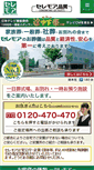 Mobile Screenshot of ceremore.co.jp