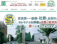 Tablet Screenshot of ceremore.co.jp